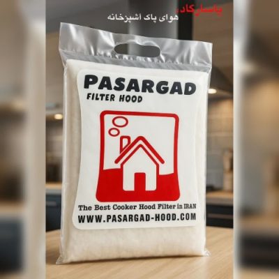 فیلتر الیافی هود پاسارگاد درجه یک
