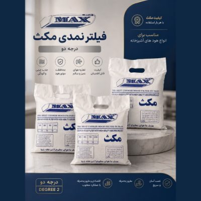 فیلتر نمدی مکث درجه دو