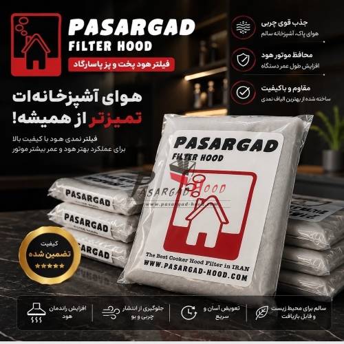 قیمت فیلتر نمدی